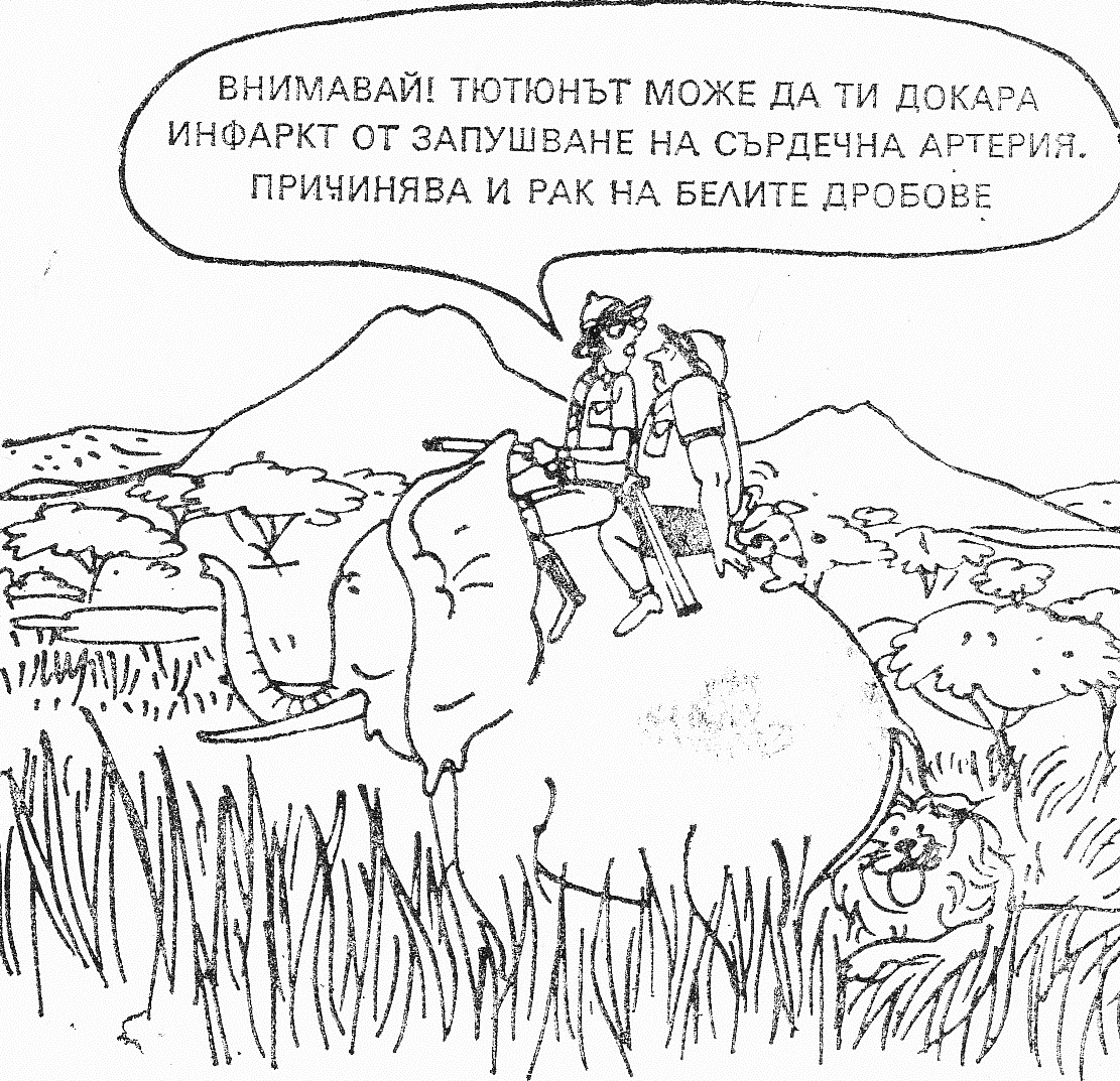 Тютюнопушене