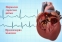 Възможни лечения на сърдечни контракционни нарушения